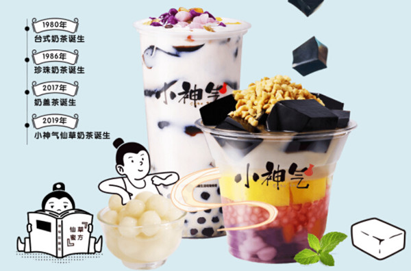 小神气奶茶加盟