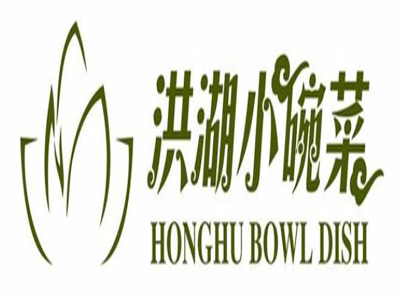 洪湖小碗菜加盟费