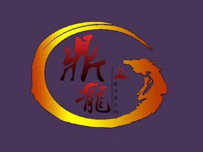 鼎龙老火锅加盟费