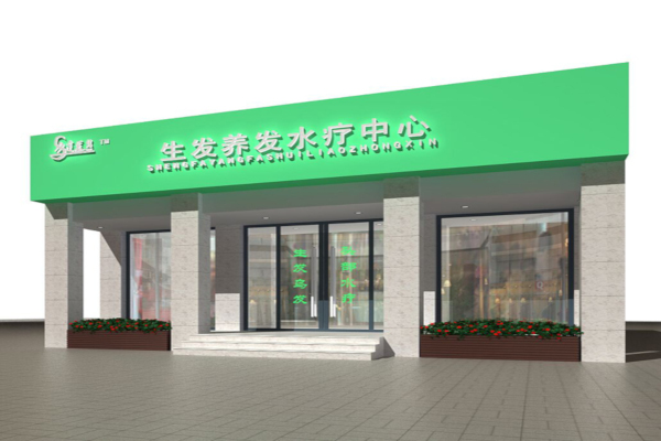 达丽丝生发加盟费