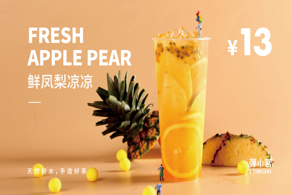 TANCHA弹小茗加盟费