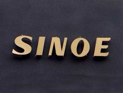 sinoe浠诺加盟费