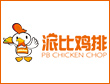 派比炸鸡排