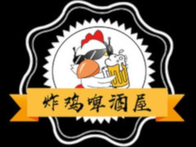 炸鸡啤酒屋加盟费