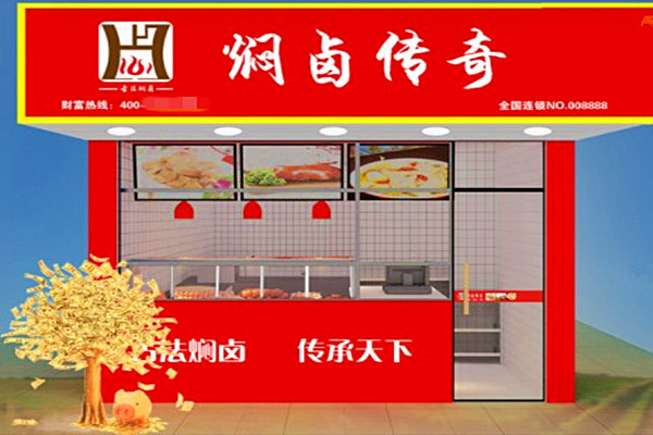 焖卤传奇加盟费