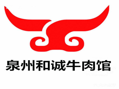 泉州和诚牛肉馆