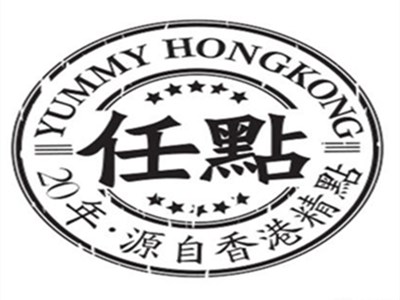 任点港式点心