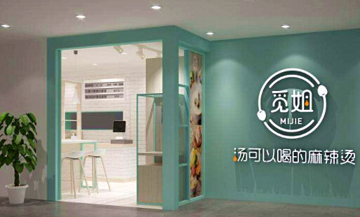 觅姐麻辣烫加盟