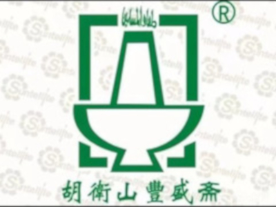 丰盛斋火锅加盟费