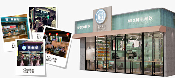 果鲜遇奶茶加盟费