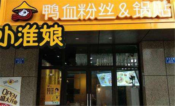 小淮娘粉丝加盟