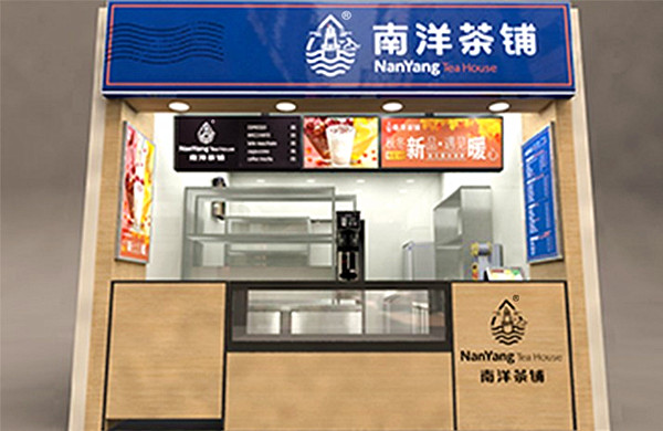 南洋茶铺加盟费