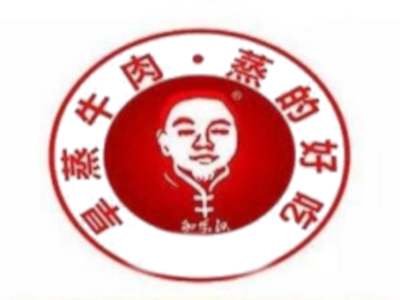 旱蒸牛肉火锅