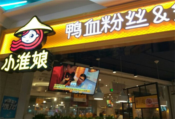 小淮娘粉丝加盟费