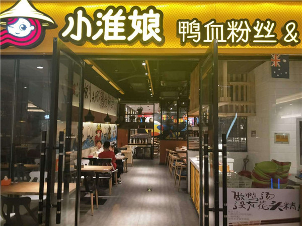 小淮娘粉丝加盟