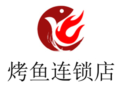 烤鱼连锁店