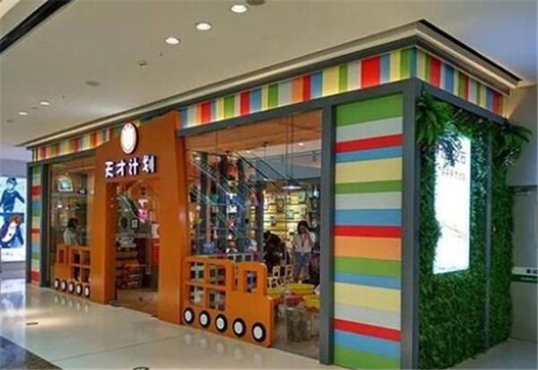 天才计划手工坊加盟费