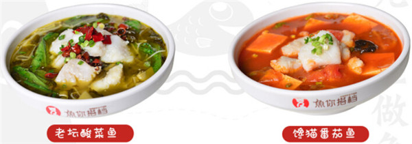 鱼你搭档酸菜鱼米饭加盟