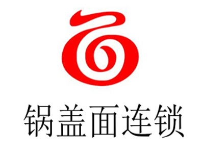 锅盖面连锁