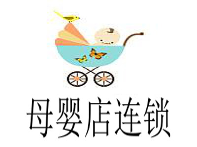 母婴店连锁