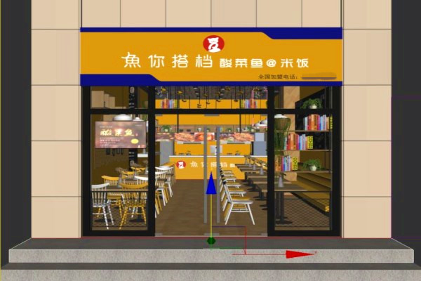 鱼你搭档酸菜鱼加盟费