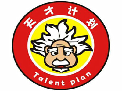 天才计划加盟费