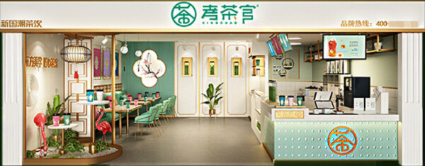 考茶官奶茶加盟费