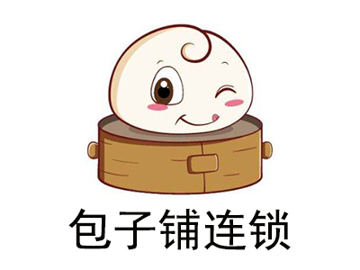 包子铺连锁店加盟