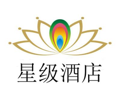 星级酒店