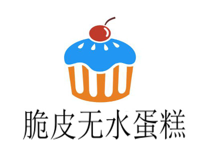 脆皮无水蛋糕
