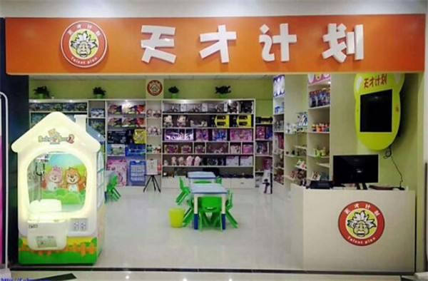 天才计划手工坊加盟费