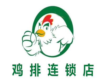 鸡排连锁店