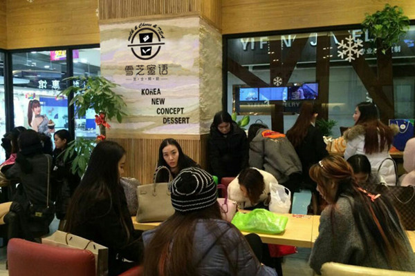 雪芝蜜语奶茶加盟费