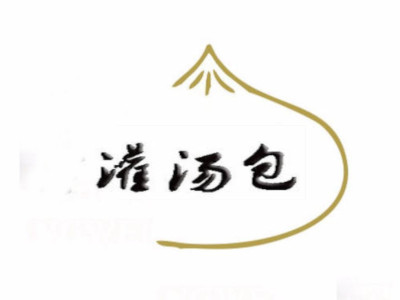 灌汤包店连锁