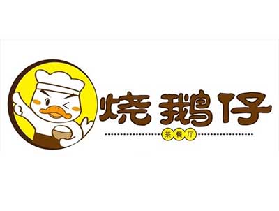 烧鹅仔
