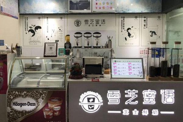 雪芝蜜语奶茶加盟费
