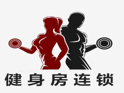 健身房连锁