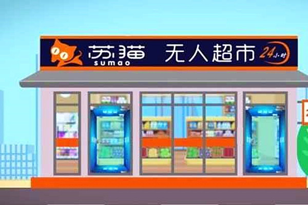 苏猫无人超市加盟