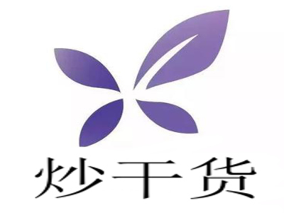 炒干货