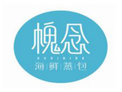 槐念老大连海鲜蒸包加盟费