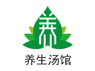 养生汤馆加盟费