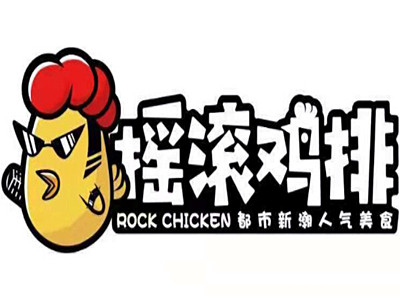 摇滚鸡排加盟费