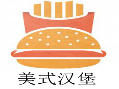 美式汉堡店加盟