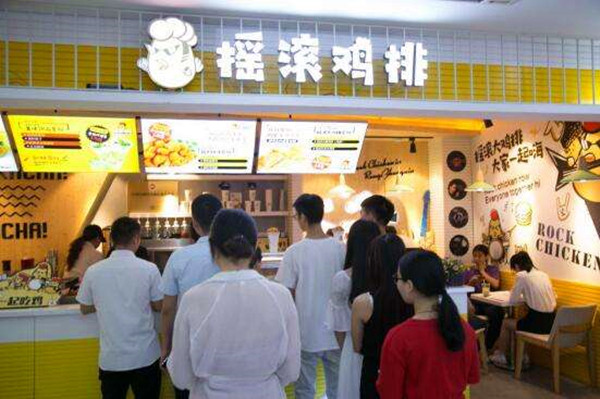 摇滚鸡排加盟费