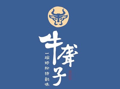 牛聋子牛肉粉加盟费