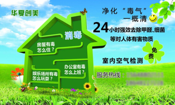 华夏创美加盟费