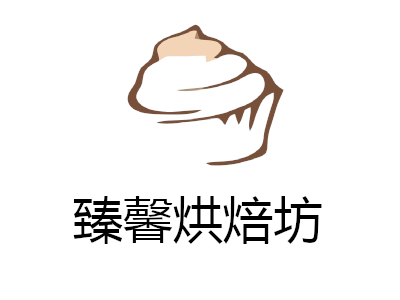 臻馨烘焙坊加盟费