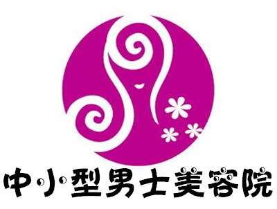 中小型男士美容院