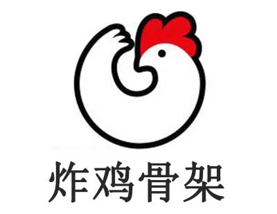 炸鸡骨架