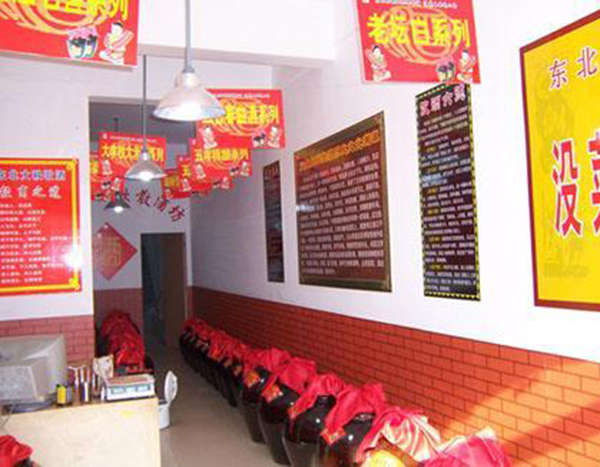 散白酒连锁加盟门店